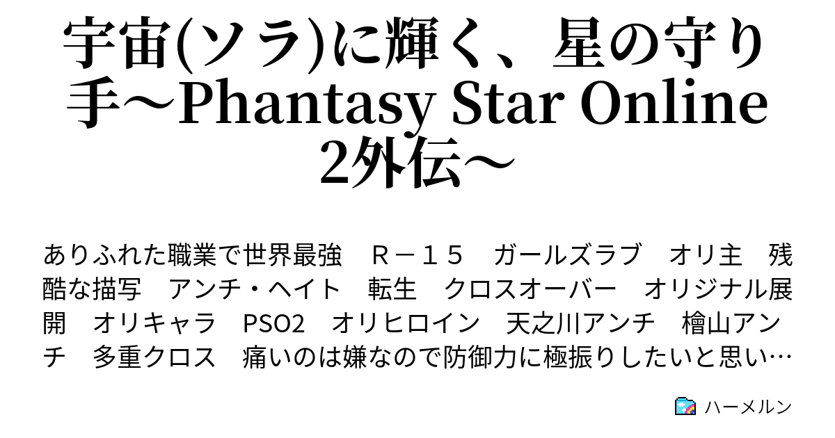 中古】 この星の守り手たち/ナチュラルスピリット/ドロレス・カノンの+