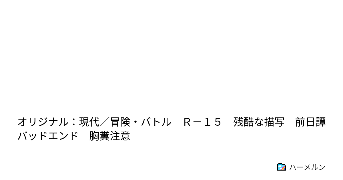 ㅤ - ハーメルン