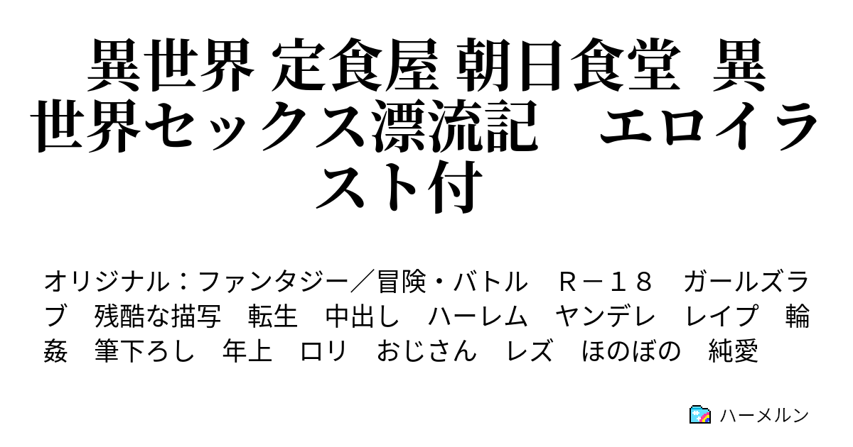 ショップ ふわふわ ろりえろ学園