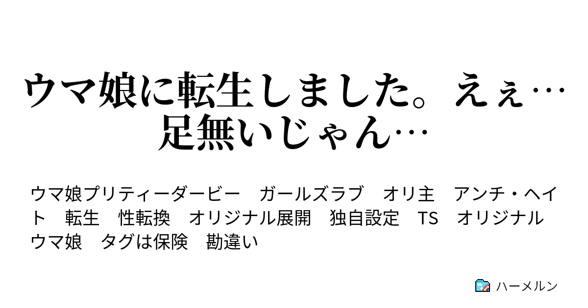 Any がっこうぐらし隠しルートrta キャラ視点マシマシ 3日目昼前 ハーメルン