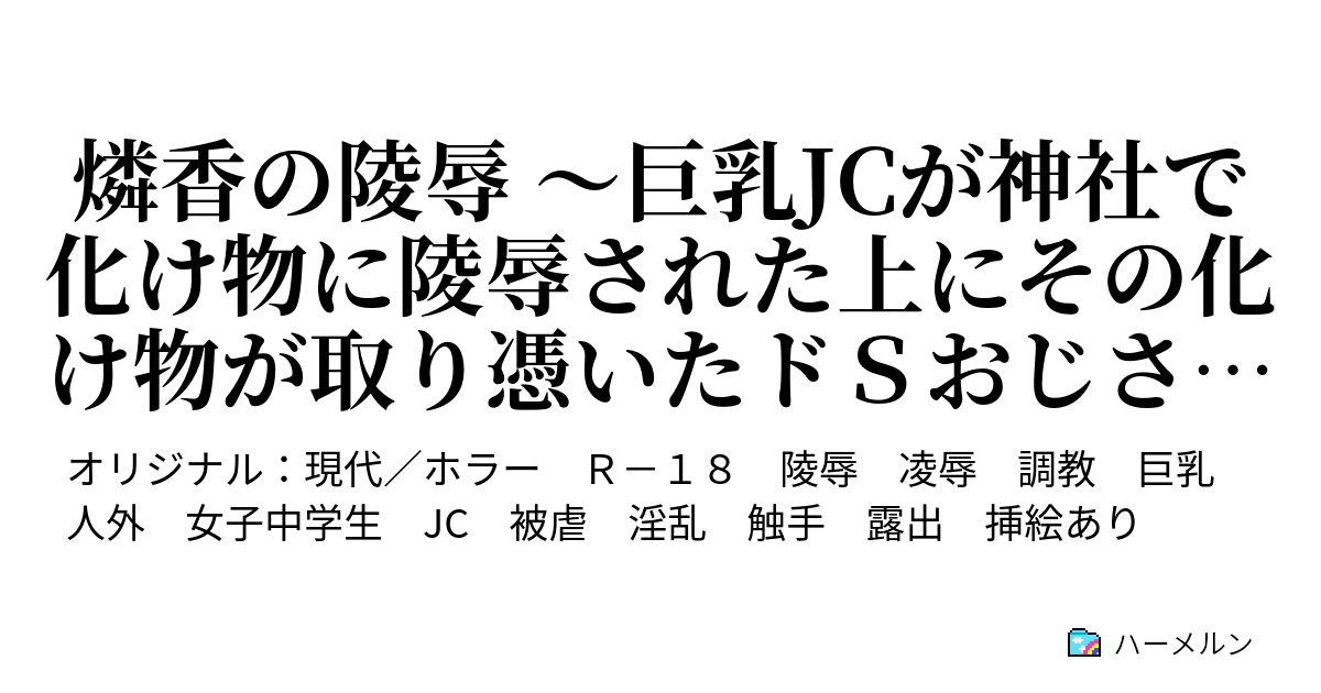 jc 巨乳 天子ちゃんは身長145cm14歳Fカップの巨乳中学生 - ニコニコ静画 ...