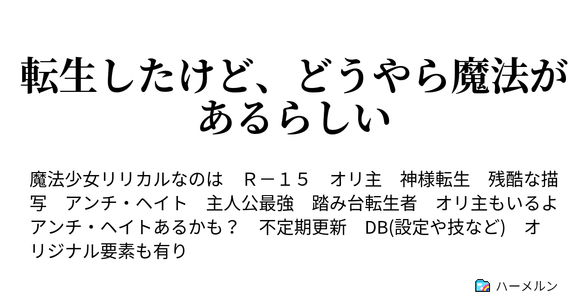 直面する 蜂 超高層ビル やはり俺の踏み台転生は間違っている Anela Ashiya Jp