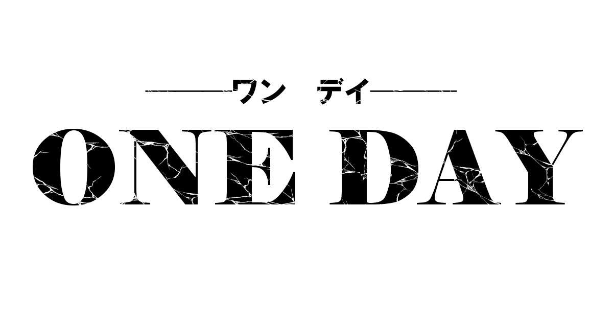 One Day ハーメルン