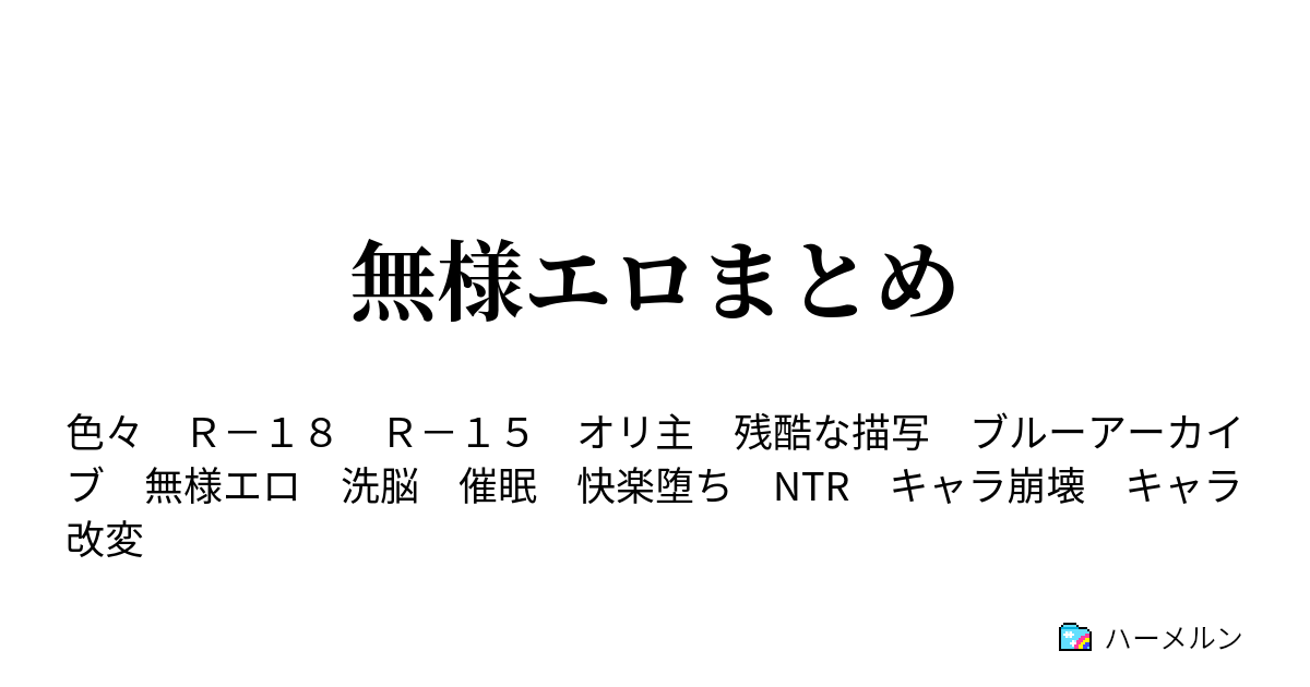 中無様 | 無様に横たわる – ACOITL