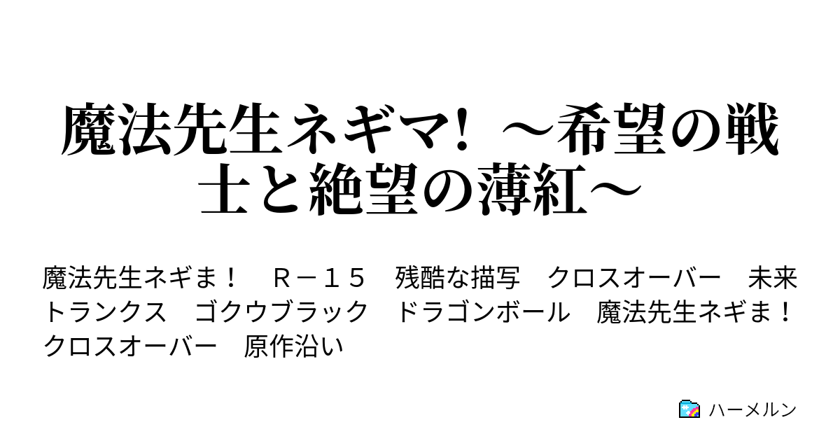Malicious X 魔法先生ネギま 限定版 15 19 22 26 27〜35巻 合計