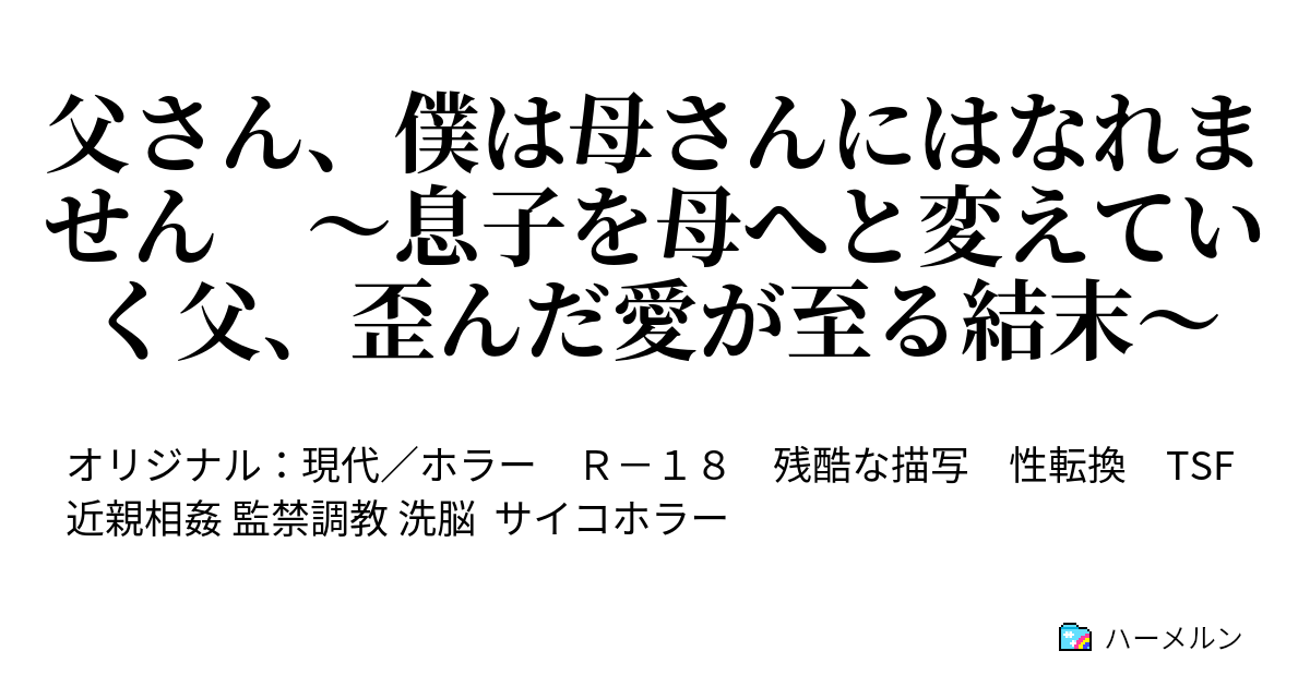 強盗レイプ 両腕拘束で助けも呼べないロリ少女 首輪つけられて肉便器ペット