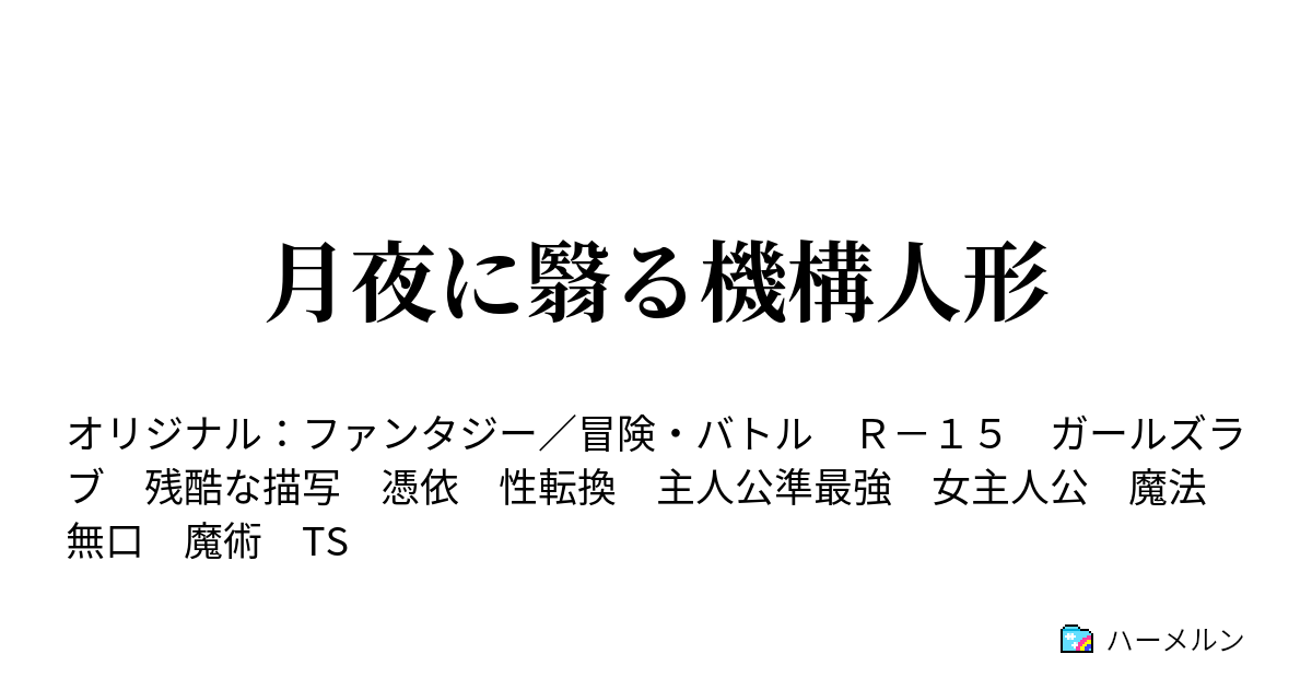 翳る陰る違い, 陰と蔭の違い , 『陰る・翳る(かげ・る)』の意味と定義(全文) – UKURU