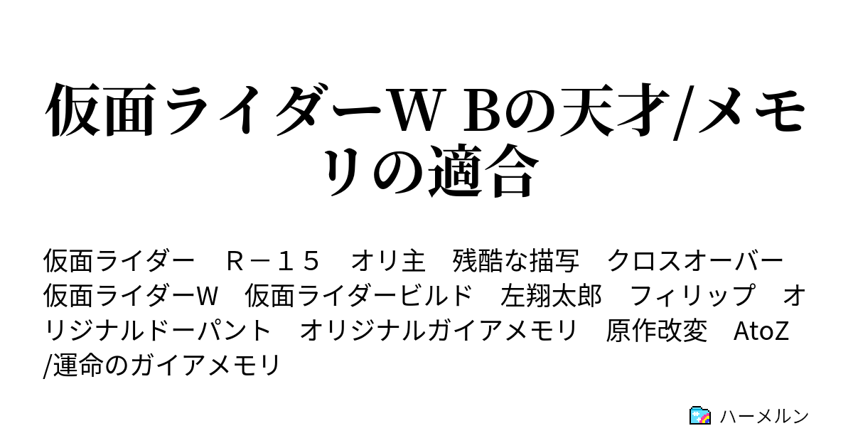 メモリオール B6 200 リーフレット