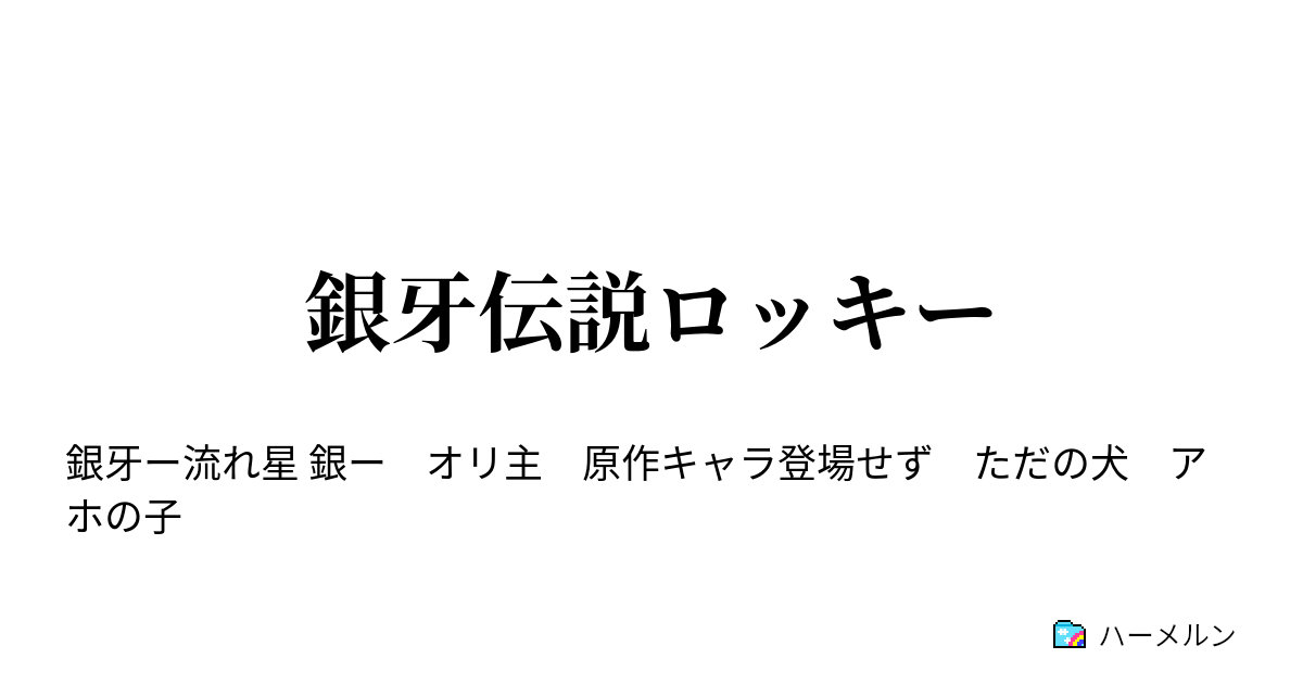 銀魂 ジャンプフェスタ2025限定 銀みくじ BIGオーロラブロッキー 沖田総悟 Day By Day 銀魂 動画 銀魂 ジャンプフェスタ2025 銀みくじ BIG