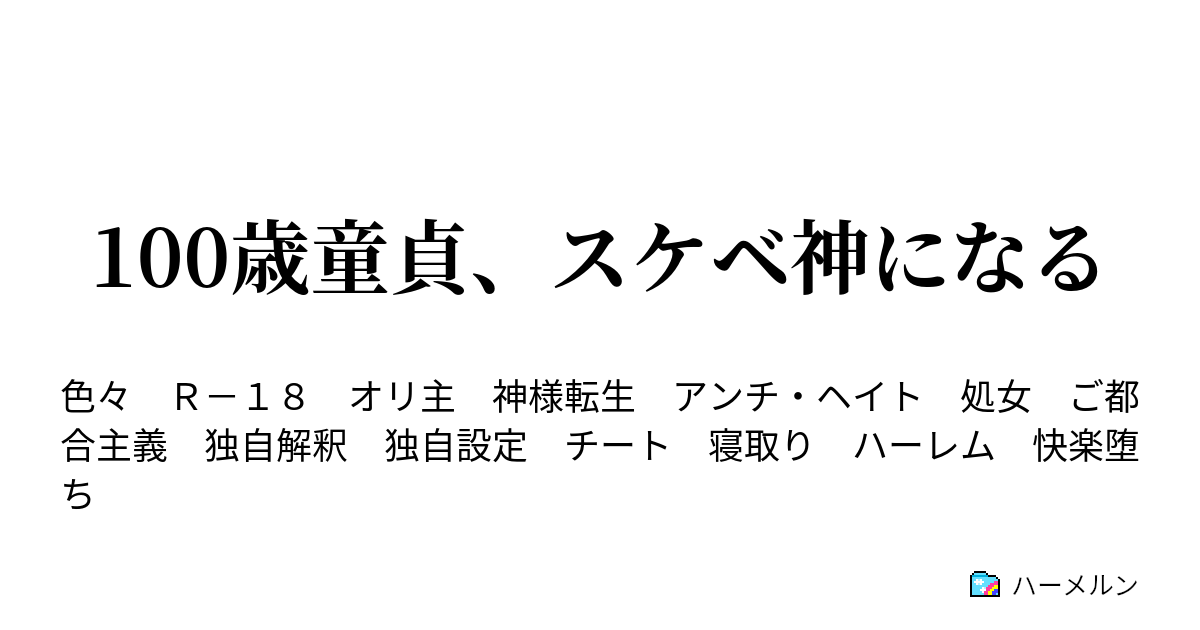 フラウ　ボウ　エロ 