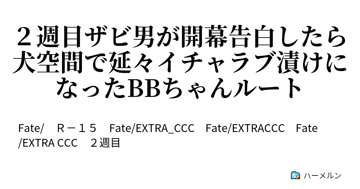 ccc クリアランス bbルート