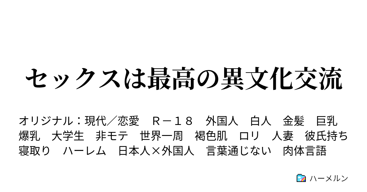 sex　白人 