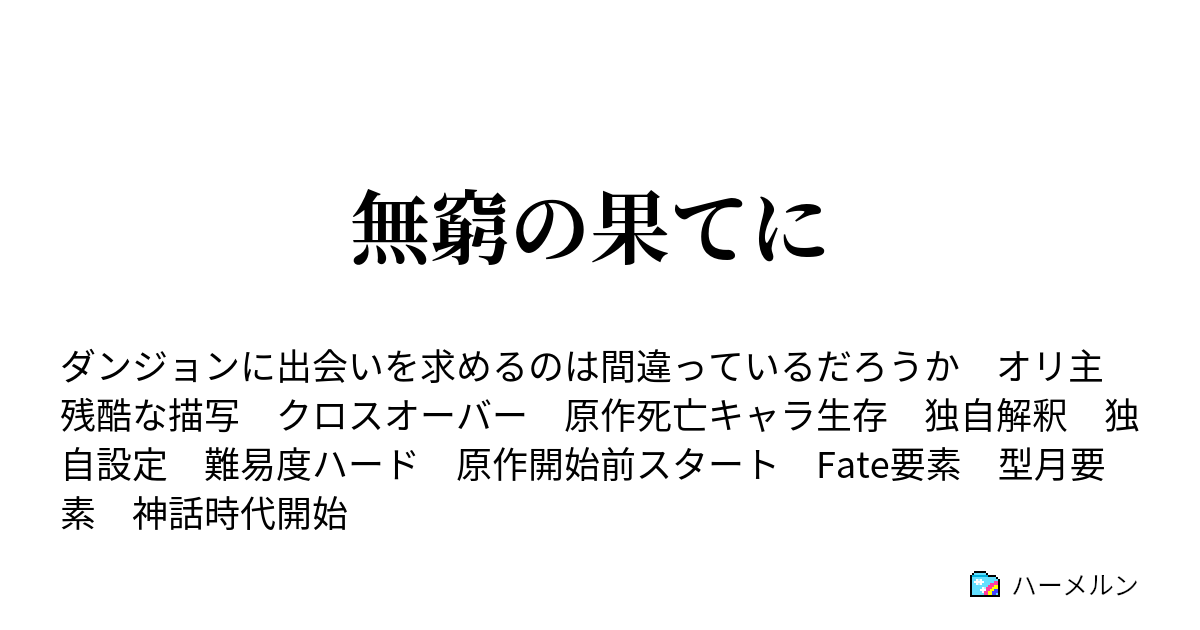 果ては使い方 _ しまいには 漢字 | 果ては（はては）の例文・使い方・用例・文例 1ページ目 – TSAUXR