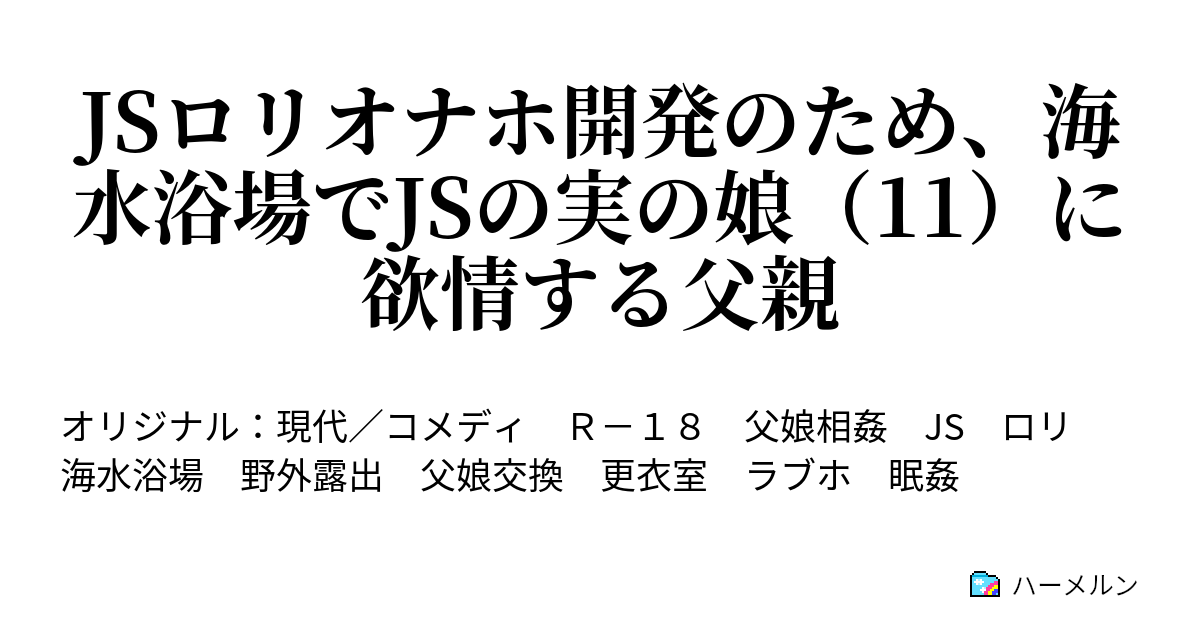 js3 まんこ - スパにゃの戯言