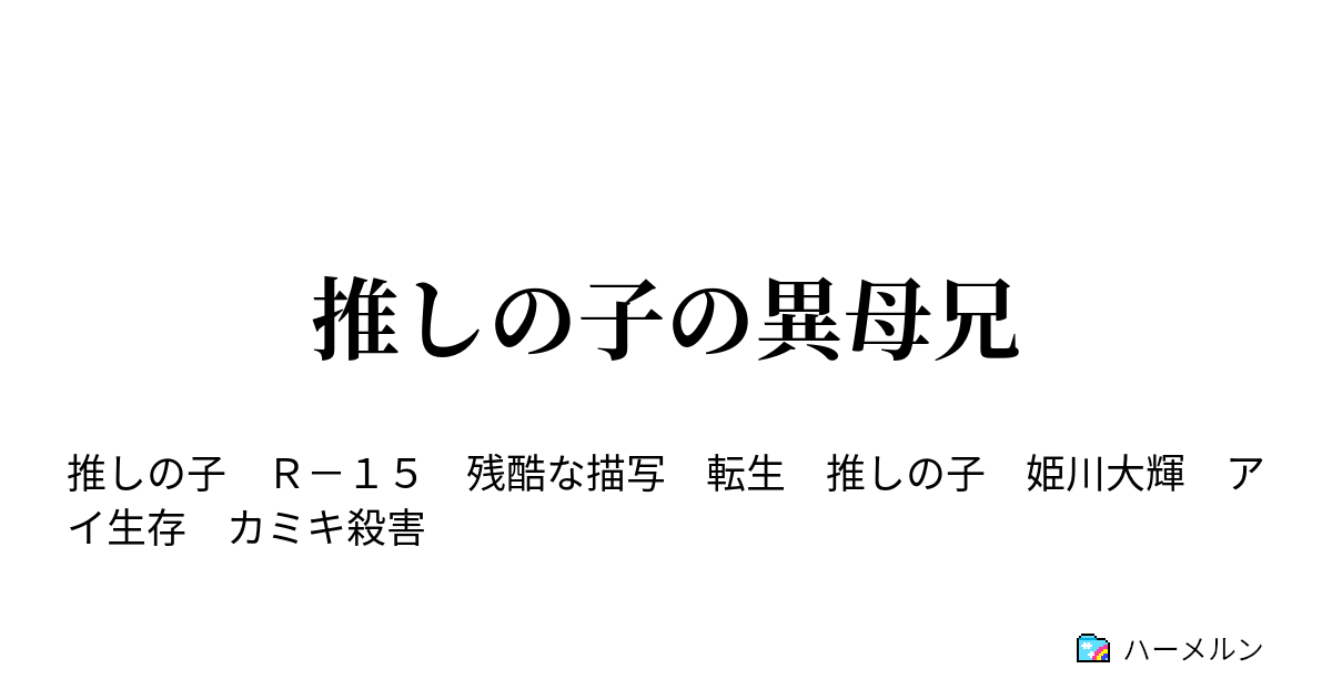 Reol れをる ハーメルンの⼤号令 パーカー ラバーバンド リバーシブル