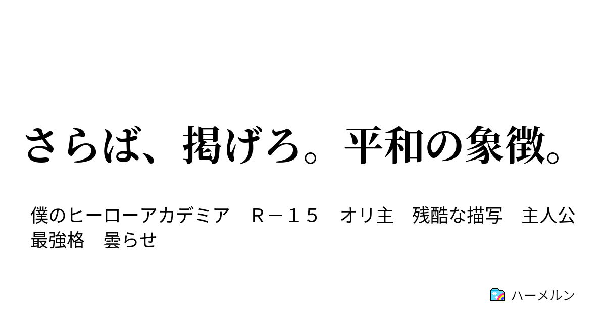平和と愛の象徴（とその意味）