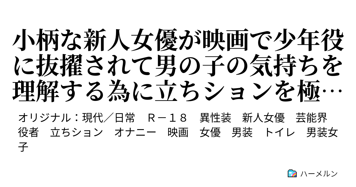 立ちションヘルパー 触れよ