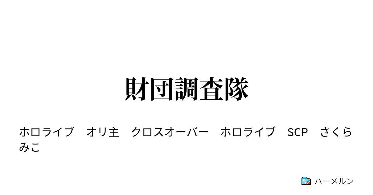 綾瀬はるか 旦那