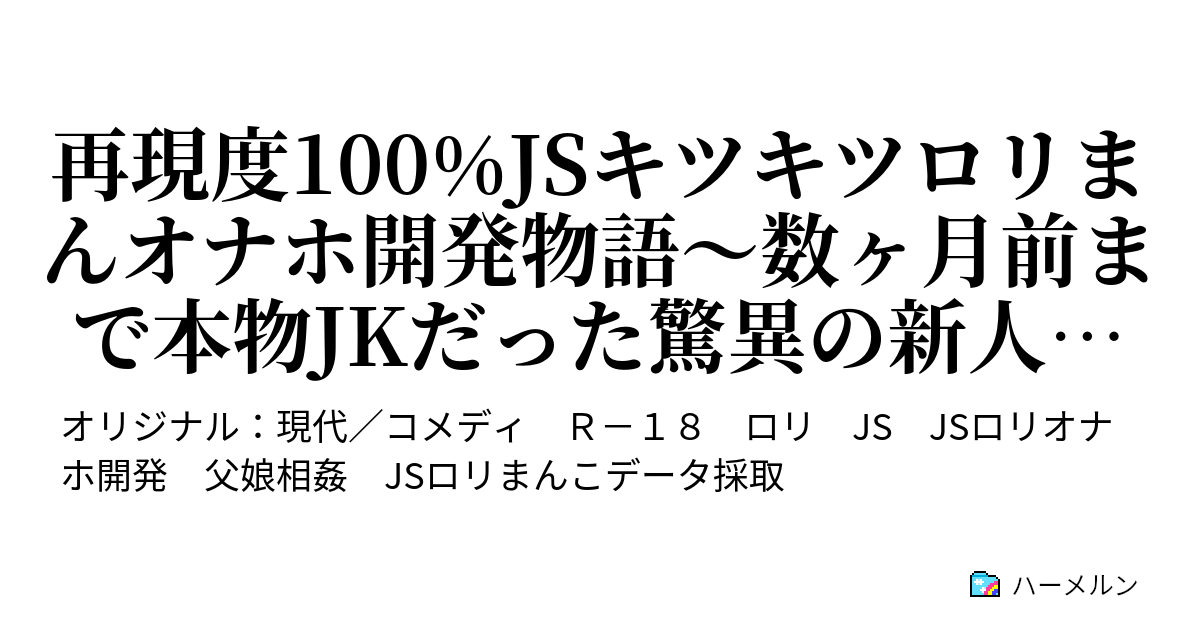 JS6 twitter まんこ" 