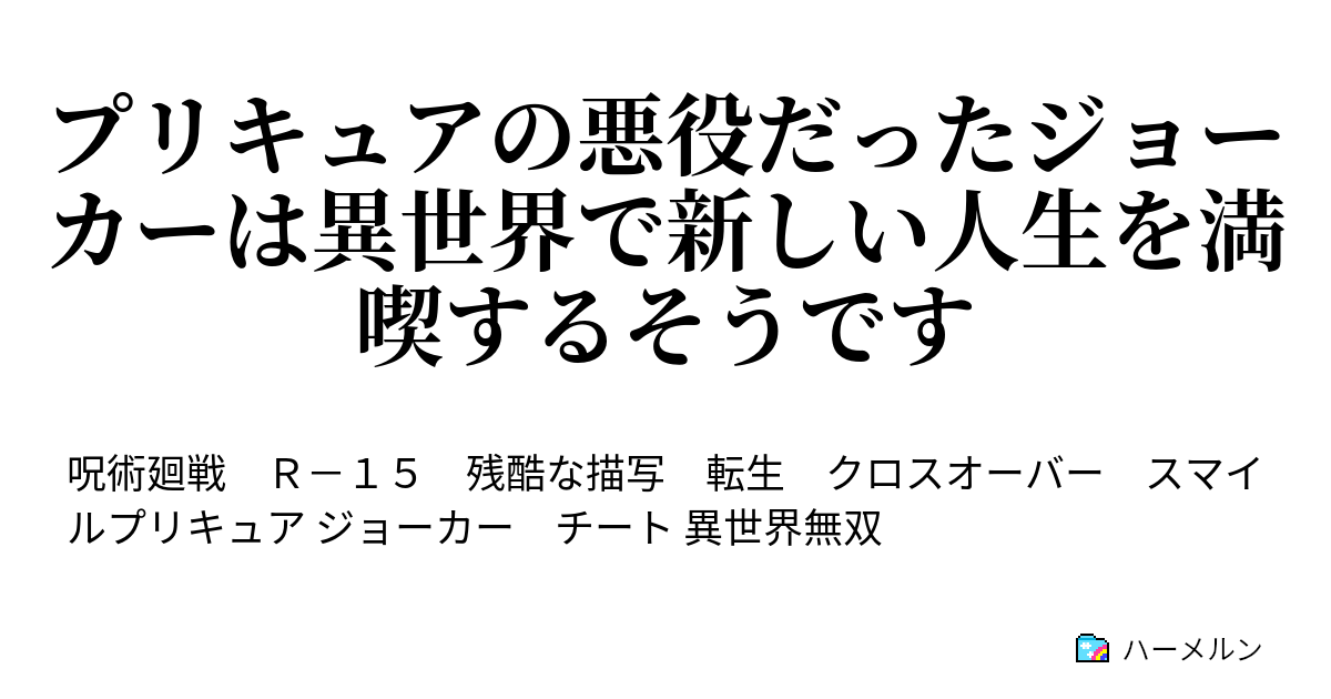 実生活で死亡したジョーカーはどれですか?