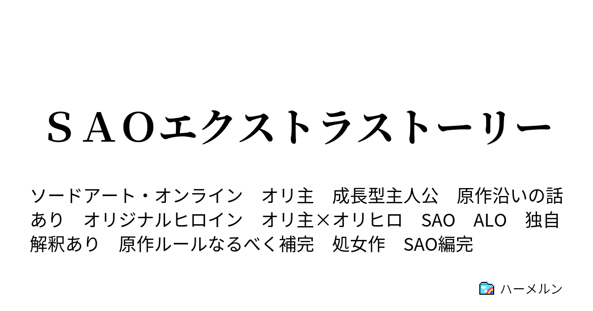 無料 Web小説のおすすめ作品50選 完結作も多数 なろう もちログ