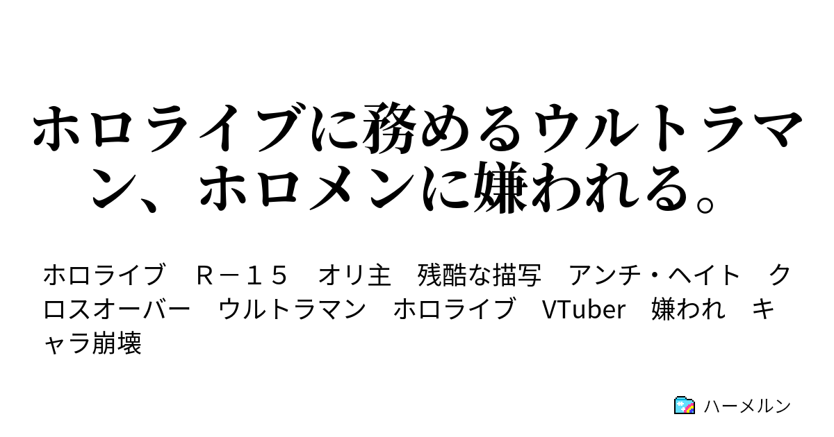 ウルトラマン Ss 出演声優 - 5ch ロックマンゼクスシリーズ攻略