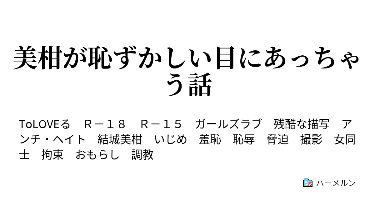 性臭シリーズスペシャル おしっこのにおいブルマ SA000814 - コスチューム・ランジェリー