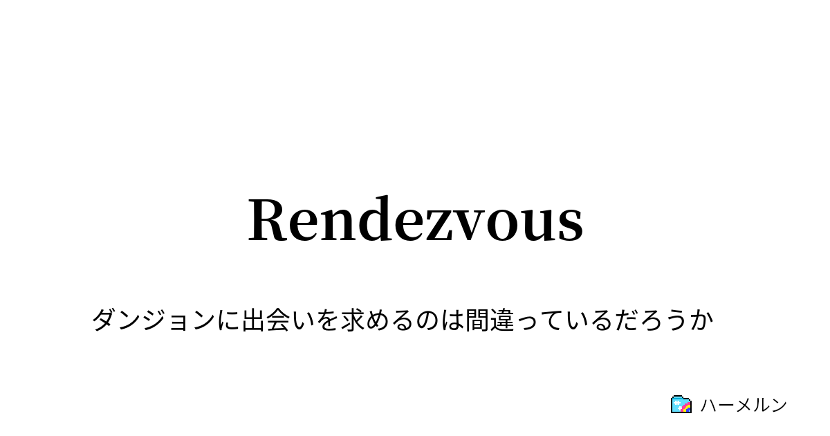 苦笑しながら問題の部分である噛み跡を見せるように コレクション 後ろに手をまわして服を下げる叶