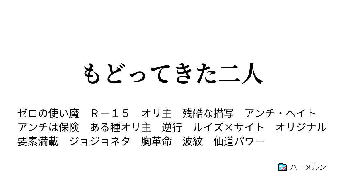 娘に攻略されそうです じゅーぅななっ ハーメルン