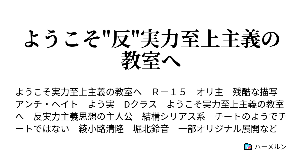 ようこそ