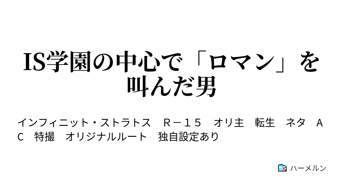 無料 Web小説のおすすめ作品50選 完結作も多数 なろう もちログ