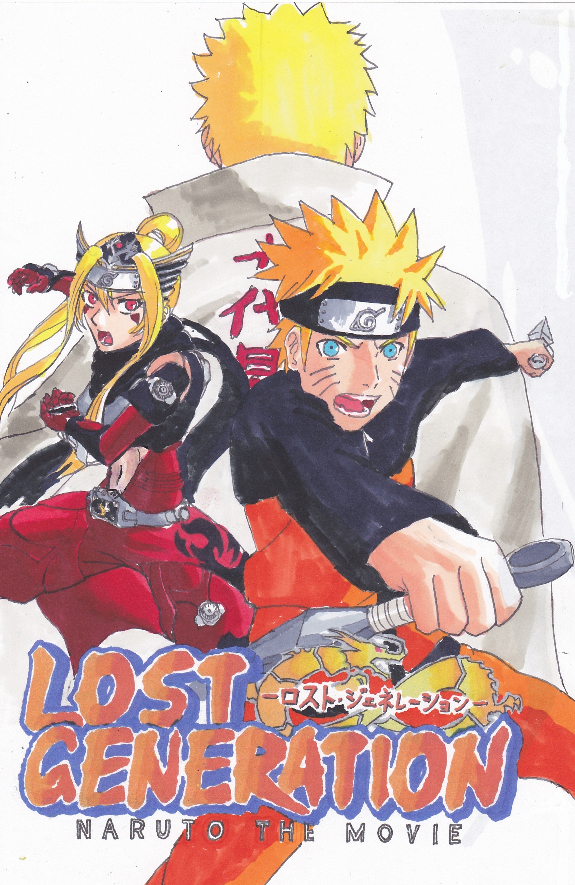 完結 Lost Generation Naruto The Movie 3 無垢な迷い子 ハーメルン