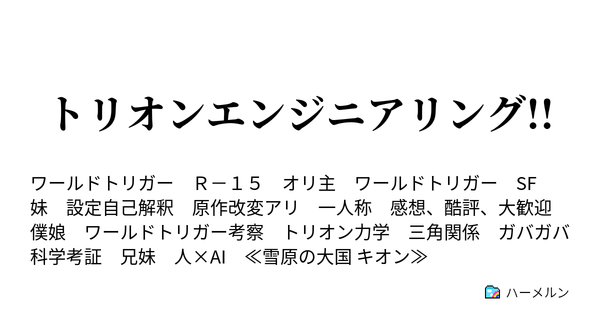 19最新 眠れない夜におすすめ 実際に読んでみて面白かった名作ssまとめ レペゼン三鷹