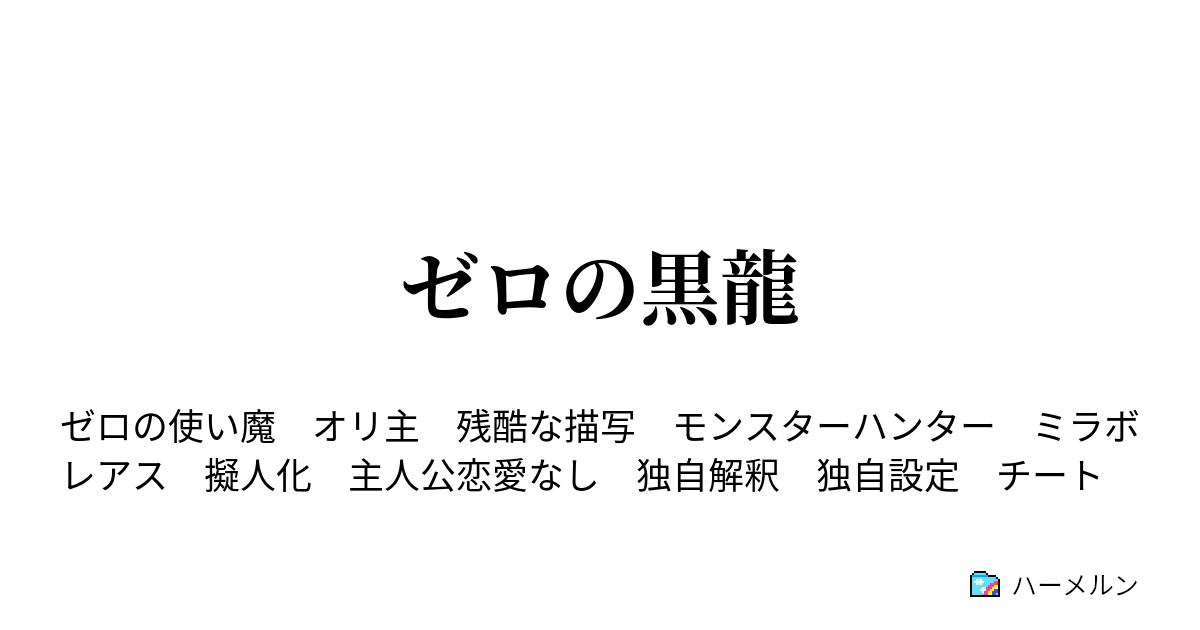 ミラボレアス 掲示板