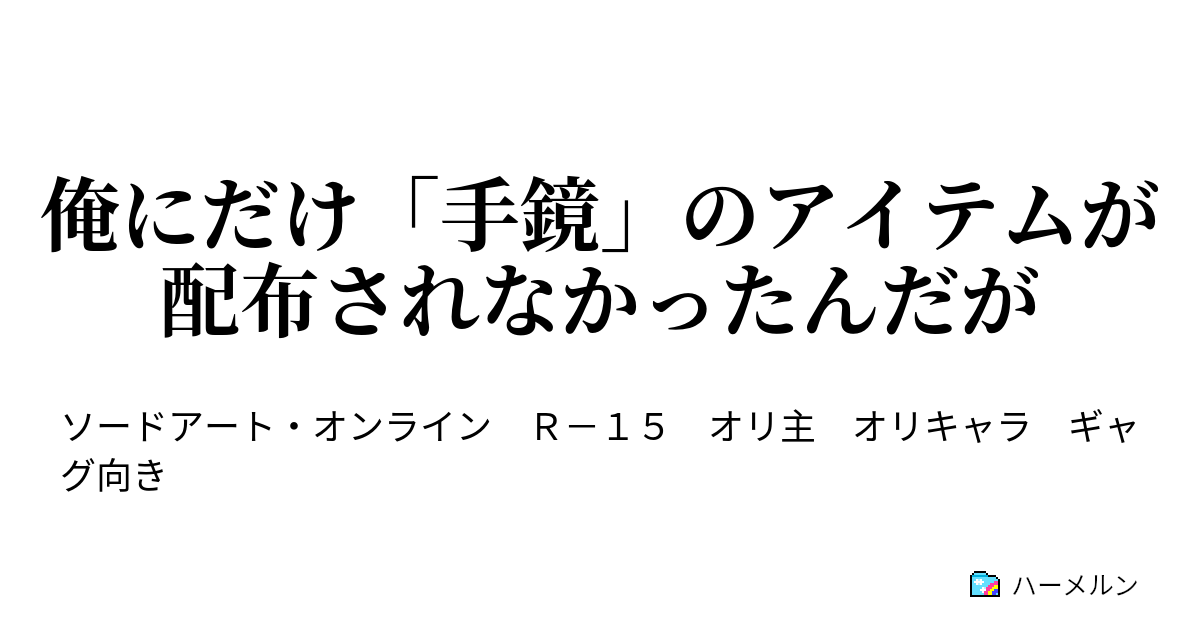 sao 手鏡 見ない コレクション