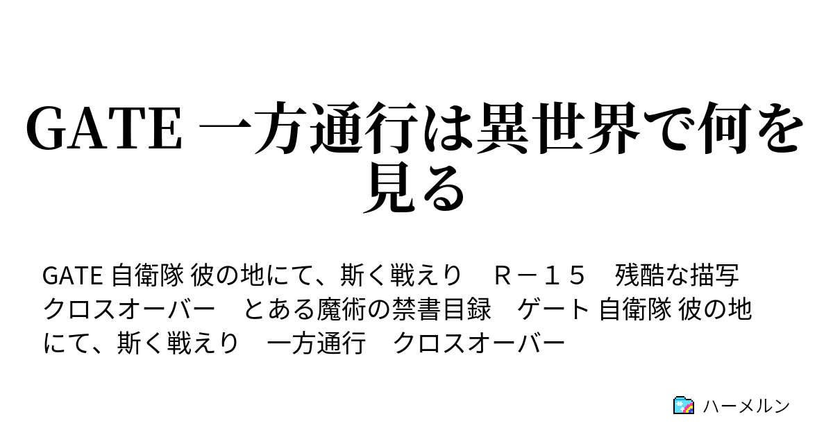 ダウンロード済み 一方 通行 クロス Ss 1286 一方 通行 Ss クロス まとめ